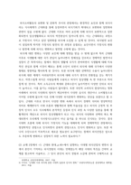 외식산업의이해 ) (1) 교재 1장의 내용 마지막 부분 외식산업의 향후 전망_p24에서 제시한 6가지 내용 중에서 2가지를 임의대로 선택하여, 해당 내용의 설명(교재 참조)과 함께 자신의 견해를 덧붙여 서술하시오-4