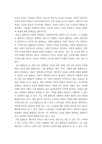 인간과사회 ) 서울연구원에서 발간한 보고서 장벽사회, 청년 불평등의 특성과 과제(김승연, 최광은, 박민진, 2020, 서울연구원)를 읽은 후, 사회학적 개념과 이론을 사용하여, 보고서에 소개된 청년들이 경험하고 인식하는 불평등의 원인과 특성에 대해 설명하-4