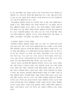 인간과사회 ) 서울연구원에서 발간한 보고서 장벽사회, 청년 불평등의 특성과 과제(김승연, 최광은, 박민진, 2020, 서울연구원)를 읽은 후, 사회학적 개념과 이론을 사용하여, 보고서에 소개된 청년들이 경험하고 인식하는 불평등의 원인과 특성에 대해 설명하-5