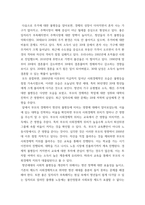인간과사회 ) 서울연구원에서 발간한 보고서 장벽사회, 청년 불평등의 특성과 과제(김승연, 최광은, 박민진, 2020, 서울연구원)를 읽은 후, 사회학적 개념과 이론을 사용하여, 보고서에 소개된 청년들이 경험하고 인식하는 불평등의 원인과 특성에 대해 설명하-6