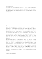 인간행동과사회환경 ) (1) 인간발달 또는 인간행동에 미치는 요인들을 네 가지로 정리하고, 이에 대한 자신의 견해(또는 경험)를 구체적으로 작성하세요 (2) 인간발달 또는 인간행동에 미치는 네 가지 요인이 유아교육(-2