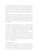 인간행동과사회환경 ) (1) 인간발달 또는 인간행동에 미치는 요인들을 네 가지로 정리하고, 이에 대한 자신의 견해(또는 경험)를 구체적으로 작성하세요 (2) 인간발달 또는 인간행동에 미치는 네 가지 요인이 유아교육(-3