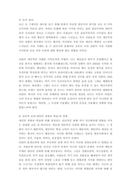 인간행동과사회환경 ) (1) 인간발달 또는 인간행동에 미치는 요인들을 네 가지로 정리하고, 이에 대한 자신의 견해(또는 경험)를 구체적으로 작성하세요 (2) 인간발달 또는 인간행동에 미치는 네 가지 요인이 유아교육(-4