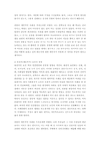 인간행동과사회환경 ) (1) 인간발달 또는 인간행동에 미치는 요인들을 네 가지로 정리하고, 이에 대한 자신의 견해(또는 경험)를 구체적으로 작성하세요 (2) 인간발달 또는 인간행동에 미치는 네 가지 요인이 유아교육(-5
