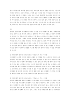 인간행동과사회환경 ) (1) 인간발달 또는 인간행동에 미치는 요인들을 네 가지로 정리하고, 이에 대한 자신의 견해(또는 경험)를 구체적으로 작성하세요 (2) 인간발달 또는 인간행동에 미치는 네 가지 요인이 유아교육(-6