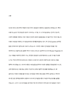 장피아제의 인지발달 이론 중 감각운동기에 대해 연구하여 제출해주세요-2