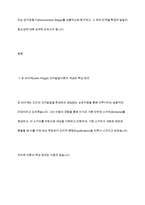장피아제의 인지발달 이론 중 감각운동기에 대해 연구하여 제출해주세요-3