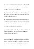 장피아제의 인지발달 이론 중 감각운동기에 대해 연구하여 제출해주세요-4