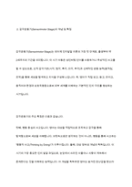 장피아제의 인지발달 이론 중 감각운동기에 대해 연구하여 제출해주세요-5