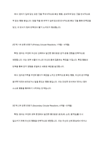 장피아제의 인지발달 이론 중 감각운동기에 대해 연구하여 제출해주세요-7