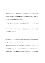 장피아제의 인지발달 이론 중 감각운동기에 대해 연구하여 제출해주세요-9