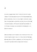 장피아제의 인지발달 이론 중 감각운동기에 대해 연구하여 제출해주세요-11