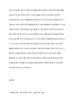 장피아제의 인지발달 이론 중 감각운동기에 대해 연구하여 제출해주세요-12