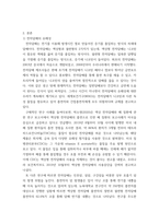 학술적 글쓰기 ) 전자담배, 과연 타당한가-3