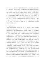 학술적 글쓰기 ) 전자담배, 과연 타당한가-4