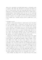 학술적 글쓰기 ) 전자담배, 과연 타당한가-5