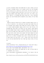 학술적 글쓰기 ) 전자담배, 과연 타당한가-6