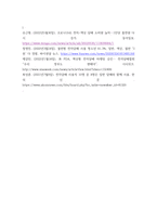학술적 글쓰기 ) 전자담배, 과연 타당한가-7