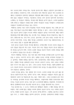 한국고대사 ) 서평 - 중국 애국주의와 고대사 만들기-3