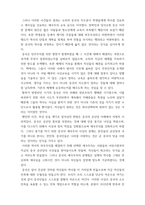 한국고대사 ) 서평 - 중국 애국주의와 고대사 만들기-5