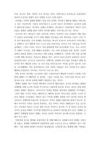 한국고대사 ) 서평 - 중국 애국주의와 고대사 만들기-6