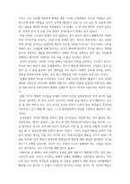 한국고대사 ) 서평 - 중국 애국주의와 고대사 만들기-7