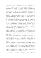 한국고대사 ) 서평 - 중국 애국주의와 고대사 만들기-8