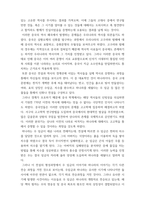 한국고대사 ) 서평 - 중국 애국주의와 고대사 만들기-9