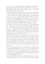 한국고대사 ) 서평 - 중국 애국주의와 고대사 만들기-10