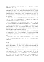 한국고대사 ) 서평 - 중국 애국주의와 고대사 만들기-11