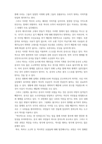 한국고대사 ) 서평 - 중국 애국주의와 고대사 만들기-12
