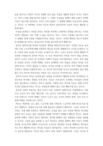한국고대사 ) 서평 - 중국 애국주의와 고대사 만들기-13