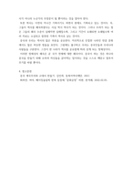 한국고대사 ) 서평 - 중국 애국주의와 고대사 만들기-14