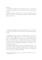 자원봉사론 ) 현대사회에서 자원봉사활동을 위한 관리의 필요성을 기술하고 그 관리의 내용으로는 어떤 것들이 포함되는지 기술하고 관리자의 역할과 자세에 대해 설명하시오 (2)-2