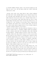 자원봉사론 ) 현대사회에서 자원봉사활동을 위한 관리의 필요성을 기술하고 그 관리의 내용으로는 어떤 것들이 포함되는지 기술하고 관리자의 역할과 자세에 대해 설명하시오 (2)-6
