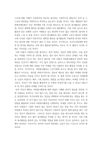 자원봉사론 ) 현대사회에서 자원봉사활동을 위한 관리의 필요성을 기술하고 그 관리의 내용으로는 어떤 것들이 포함되는지 기술하고 관리자의 역할과 자세에 대해 설명하시오 (2)-8