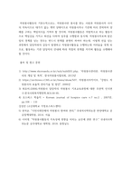 자원봉사론 ) 현대사회에서 자원봉사활동을 위한 관리의 필요성을 기술하고 그 관리의 내용으로는 어떤 것들이 포함되는지 기술하고 관리자의 역할과 자세에 대해 설명하시오 (2)-9