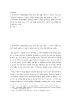 자원봉사론 ) 현대사회에서 자원봉사활동을 위한 관리의 필요성을 기술하고 그 관리의 내용으로는 어떤 것들이 포함되는지 기술하고 관리자의 역할과 자세에 대해 설명하시오-2