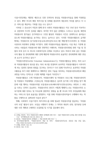 자원봉사론 ) 현대사회에서 자원봉사활동을 위한 관리의 필요성을 기술하고 그 관리의 내용으로는 어떤 것들이 포함되는지 기술하고 관리자의 역할과 자세에 대해 설명하시오-3