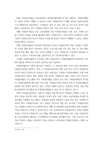 자원봉사론 ) 현대사회에서 자원봉사활동을 위한 관리의 필요성을 기술하고 그 관리의 내용으로는 어떤 것들이 포함되는지 기술하고 관리자의 역할과 자세에 대해 설명하시오-4