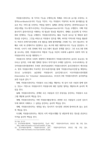 자원봉사론 ) 현대사회에서 자원봉사활동을 위한 관리의 필요성을 기술하고 그 관리의 내용으로는 어떤 것들이 포함되는지 기술하고 관리자의 역할과 자세에 대해 설명하시오-5