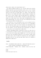 자원봉사론 ) 현대사회에서 자원봉사활동을 위한 관리의 필요성을 기술하고 그 관리의 내용으로는 어떤 것들이 포함되는지 기술하고 관리자의 역할과 자세에 대해 설명하시오-9