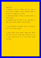 재활간호학 ) 1) 연하과정을 3단계로 구분하여 각 단계를 상세히 설명하시오 2) 연하장애가 있을 때 나타날 수 있는 연하과정의 단계별 증상과 징후를 상세히 기술하시오-1