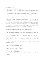 재활간호학 ) 1) 연하과정을 3단계로 구분하여 각 단계를 상세히 설명하시오 2) 연하장애가 있을 때 나타날 수 있는 연하과정의 단계별 증상과 징후를 상세히 기술하시오-5