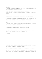 재활간호학 ) 1) 연하과정을 3단계로 구분하여 각 단계를 상세히 설명하시오 2) 연하장애가 있을 때 나타날 수 있는 연하과정의 단계별 증상과 징후를 상세히 기술하시오-2