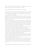 재활간호학 ) 1) 연하과정을 3단계로 구분하여 각 단계를 상세히 설명하시오 2) 연하장애가 있을 때 나타날 수 있는 연하과정의 단계별 증상과 징후를 상세히 기술하시오-4