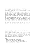 재활간호학 ) 1) 연하과정을 3단계로 구분하여 각 단계를 상세히 설명하시오 2) 연하장애가 있을 때 나타날 수 있는 연하과정의 단계별 증상과 징후를 상세히 기술하시오-5