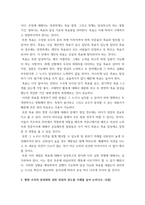 전략적간호관리 ) 병원 조직의 분권화와 권한 위임의 정도를 사례를 들어 논하시오 간호 생산성 향상 방안에 대해 자신의 견해를 포함하여 기술하시오-3