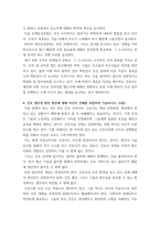 전략적간호관리 ) 병원 조직의 분권화와 권한 위임의 정도를 사례를 들어 논하시오 간호 생산성 향상 방안에 대해 자신의 견해를 포함하여 기술하시오-5