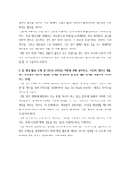 전략적간호관리 ) 병원 조직의 분권화와 권한 위임의 정도를 사례를 들어 논하시오 간호 생산성 향상 방안에 대해 자신의 견해를 포함하여 기술하시오-6